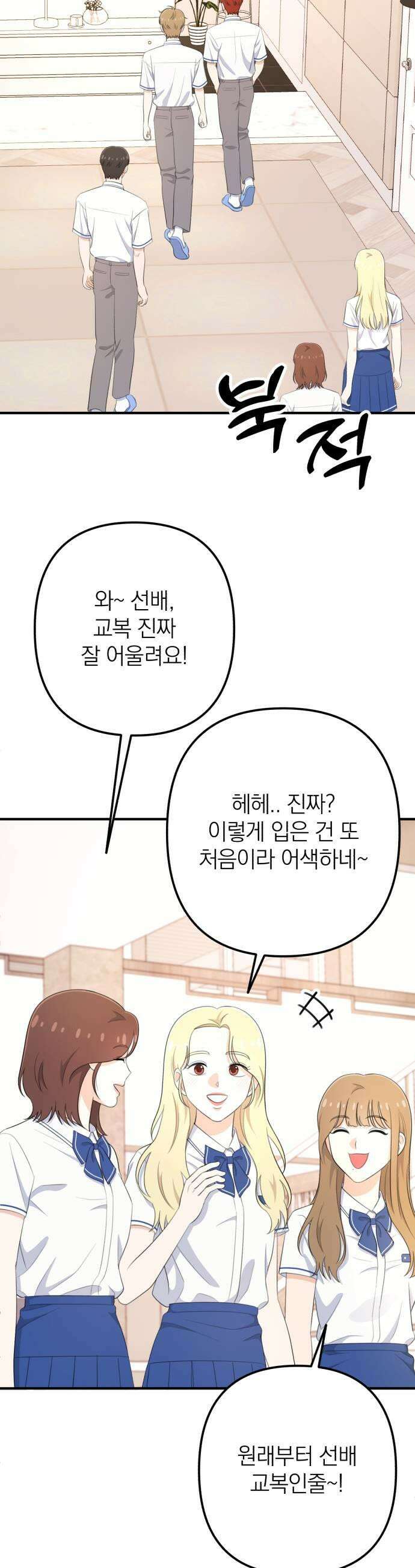 솔로스쿨 66화 13