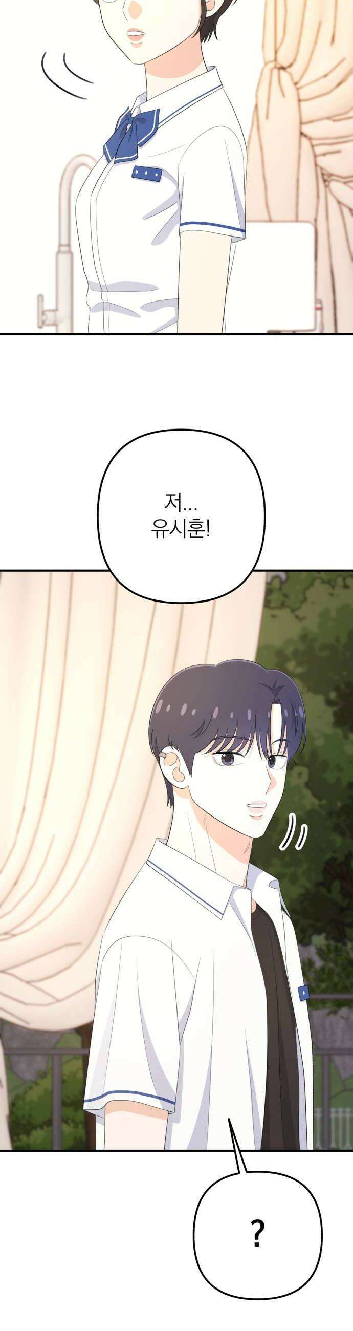 솔로스쿨 66화 28
