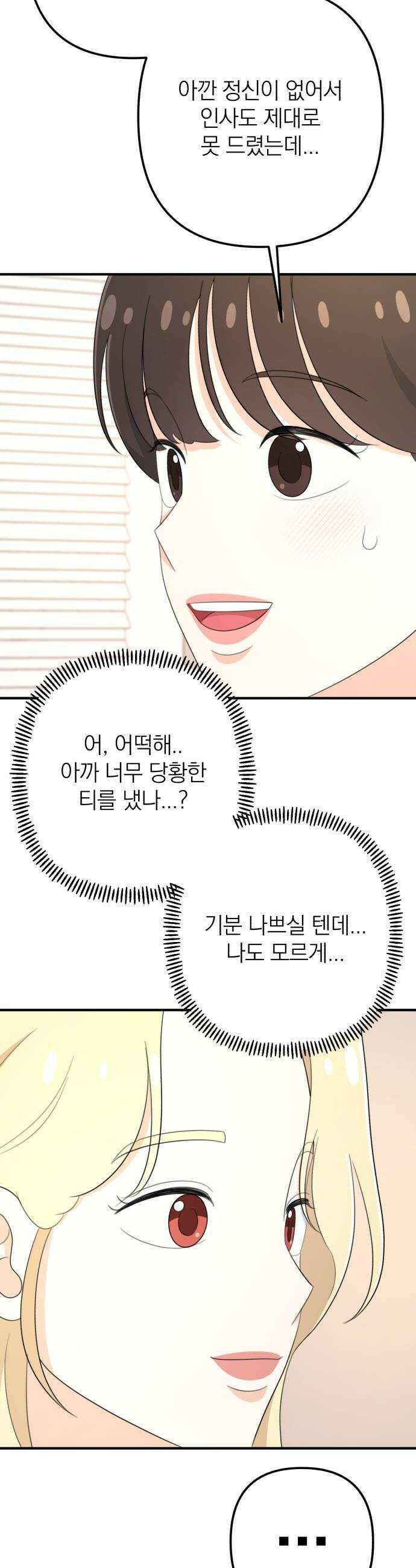 솔로스쿨 66화 42