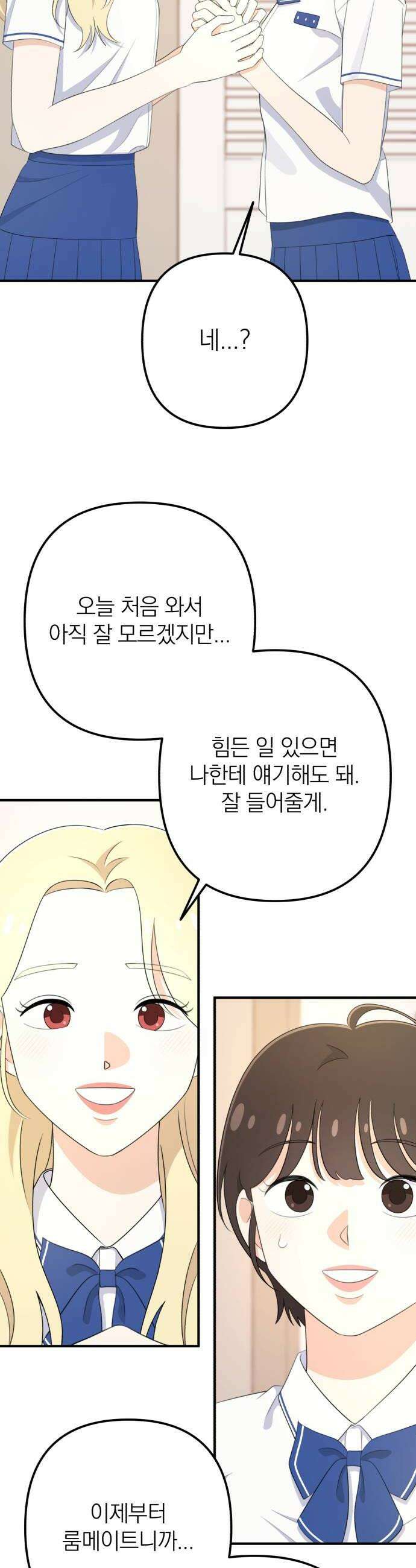 솔로스쿨 66화 44