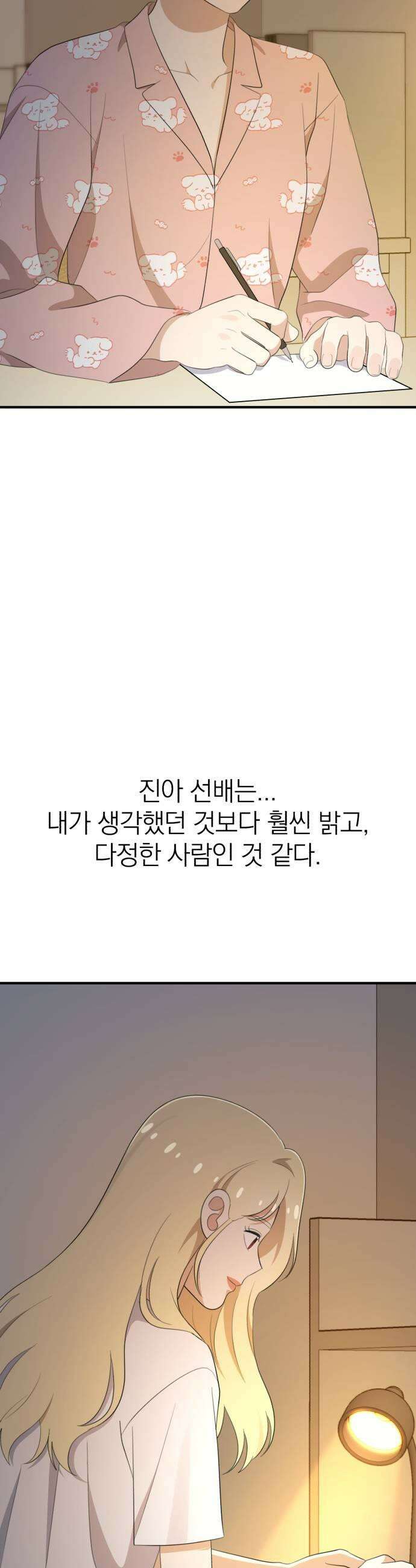 솔로스쿨 66화 47