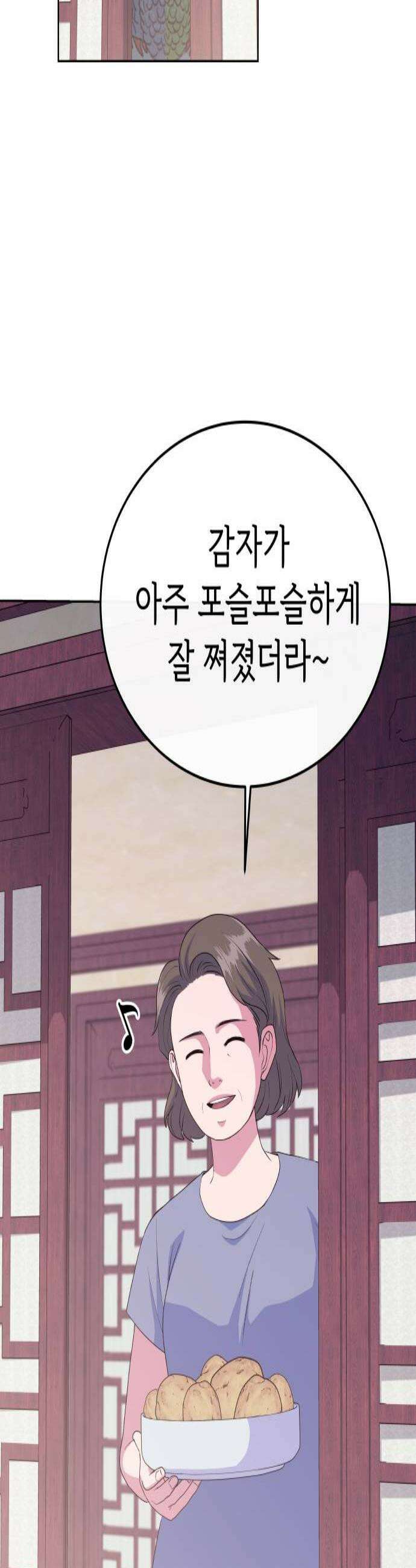 신당귀 42화 2