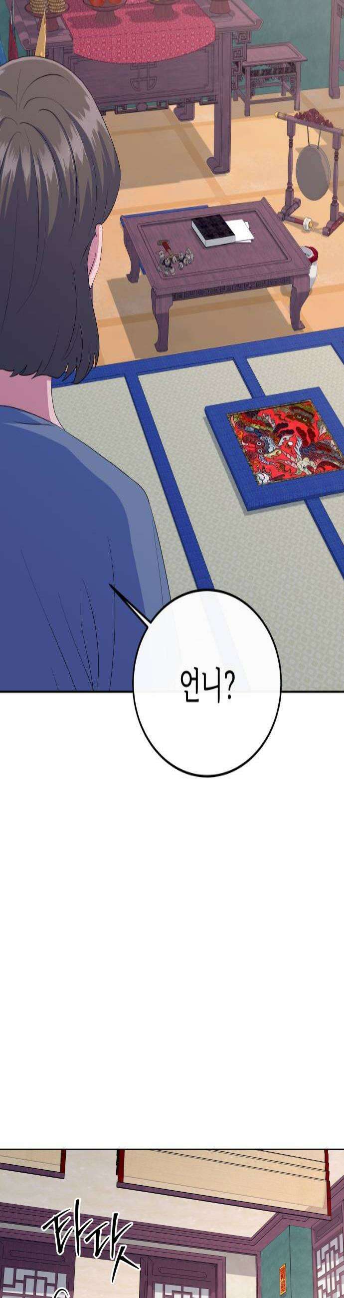신당귀 42화 4