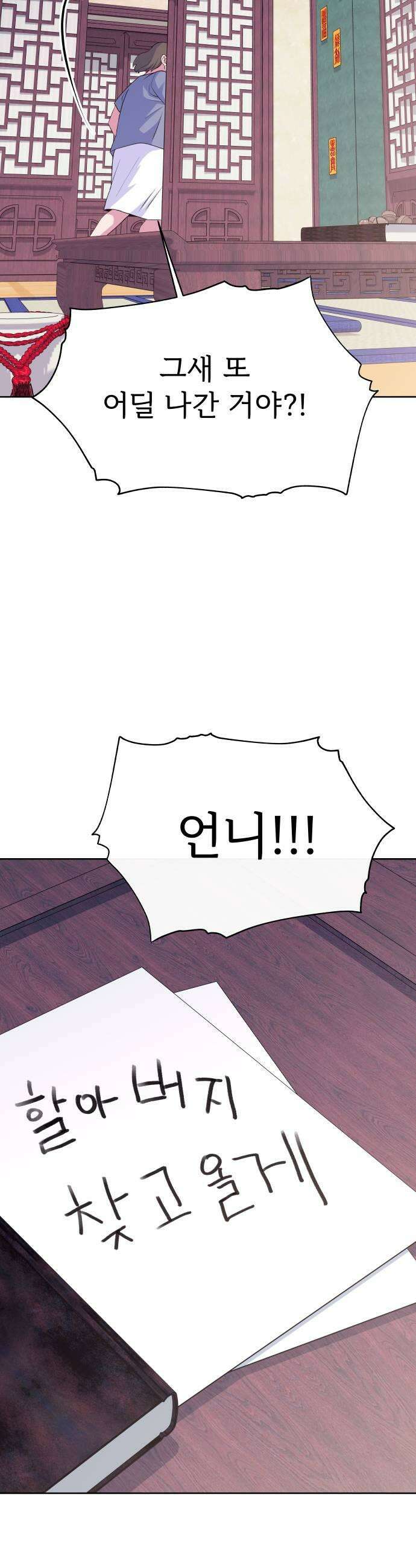 신당귀 42화 5
