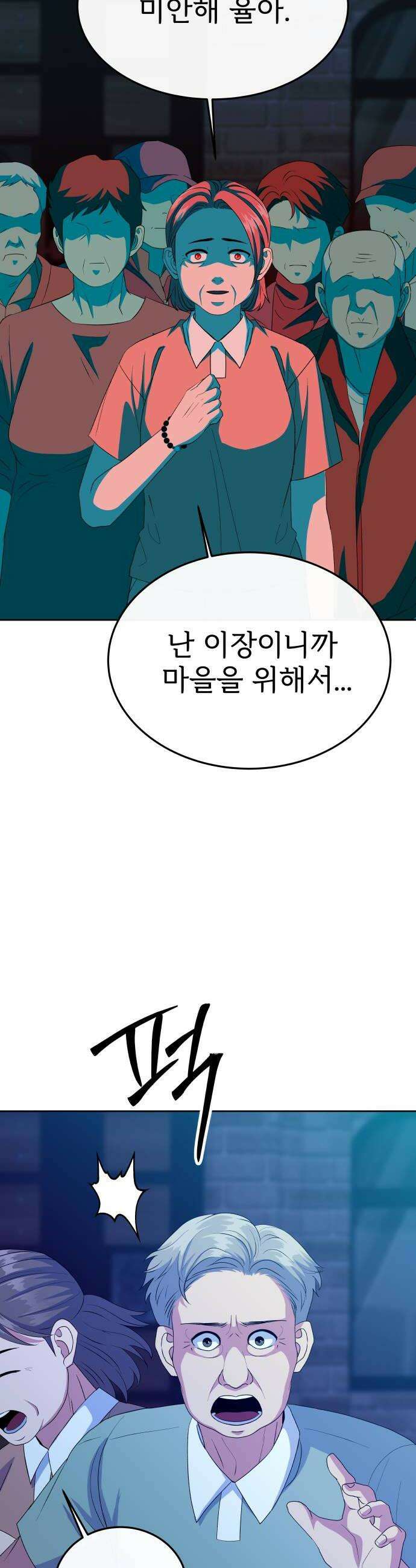 신당귀 42화 8