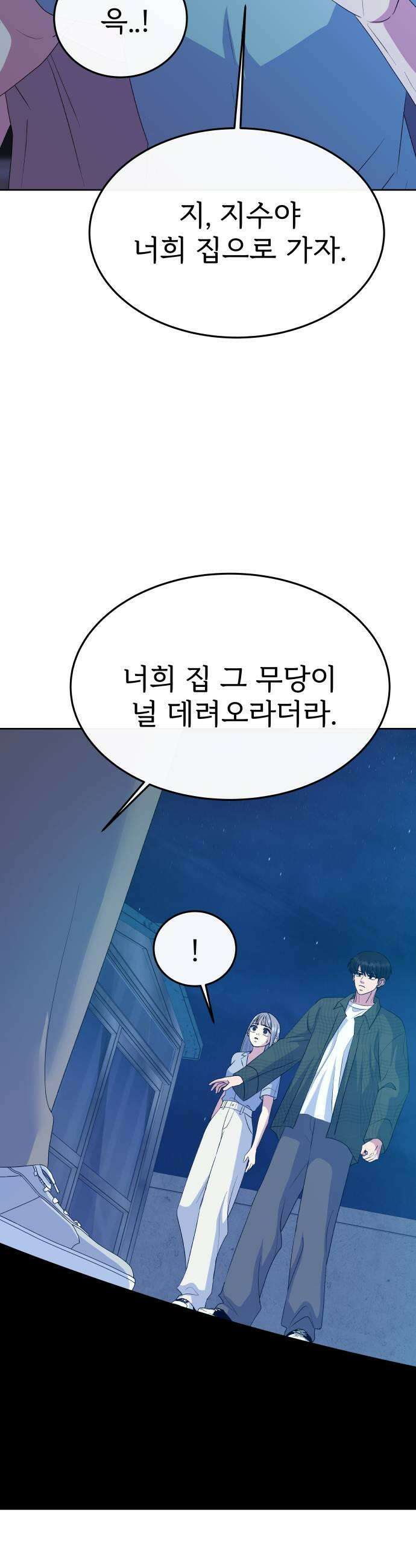 신당귀 42화 9