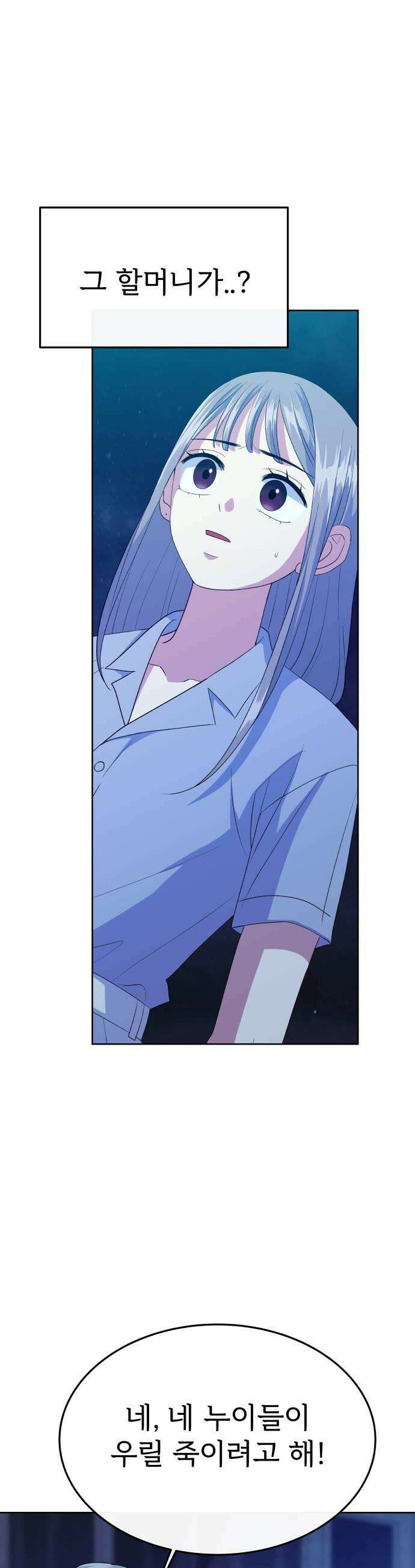 신당귀 42화 10