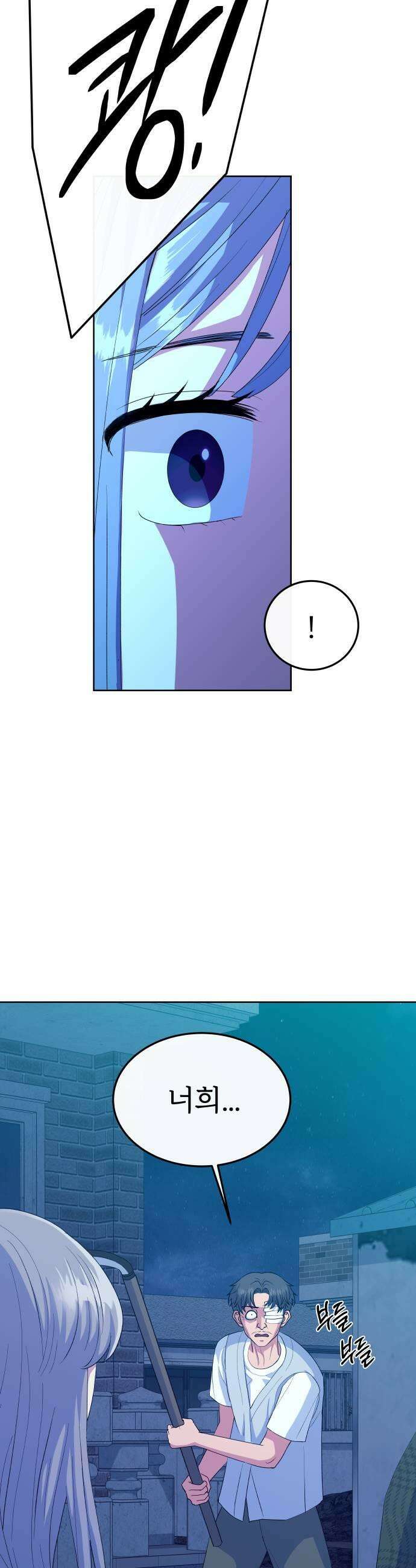 신당귀 42화 13