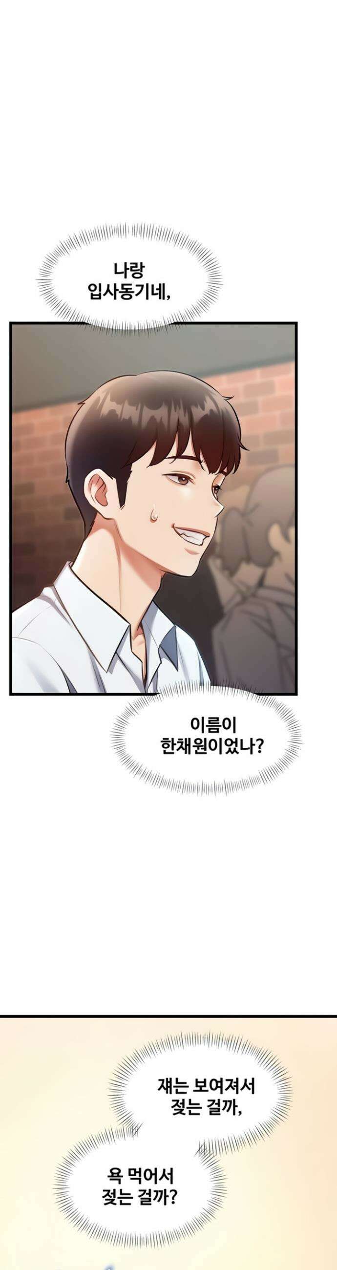 건물마다 컨셉이 다름 26화 2