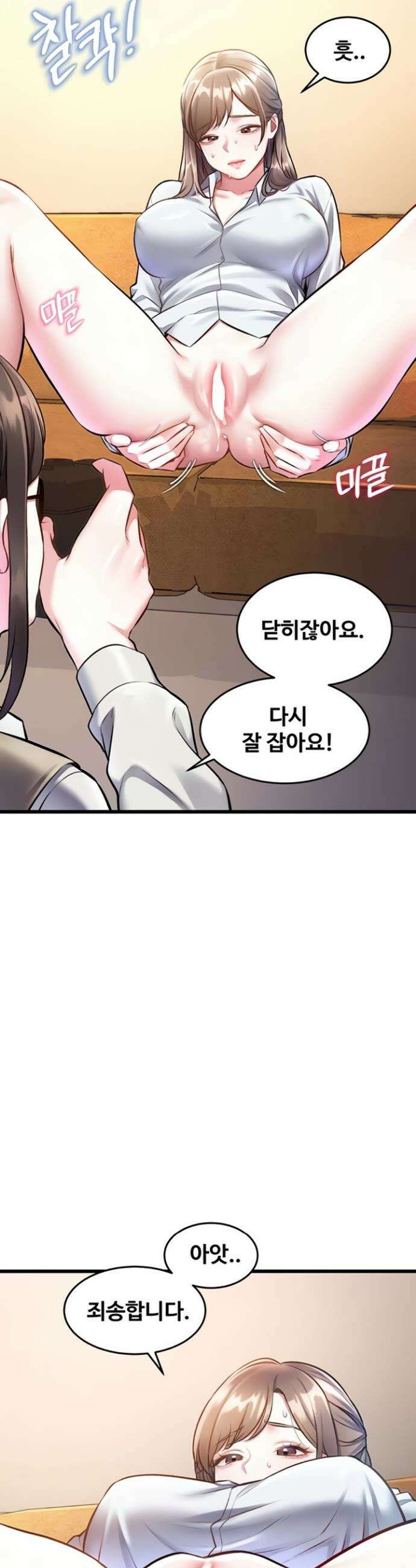 건물마다 컨셉이 다름 26화 3