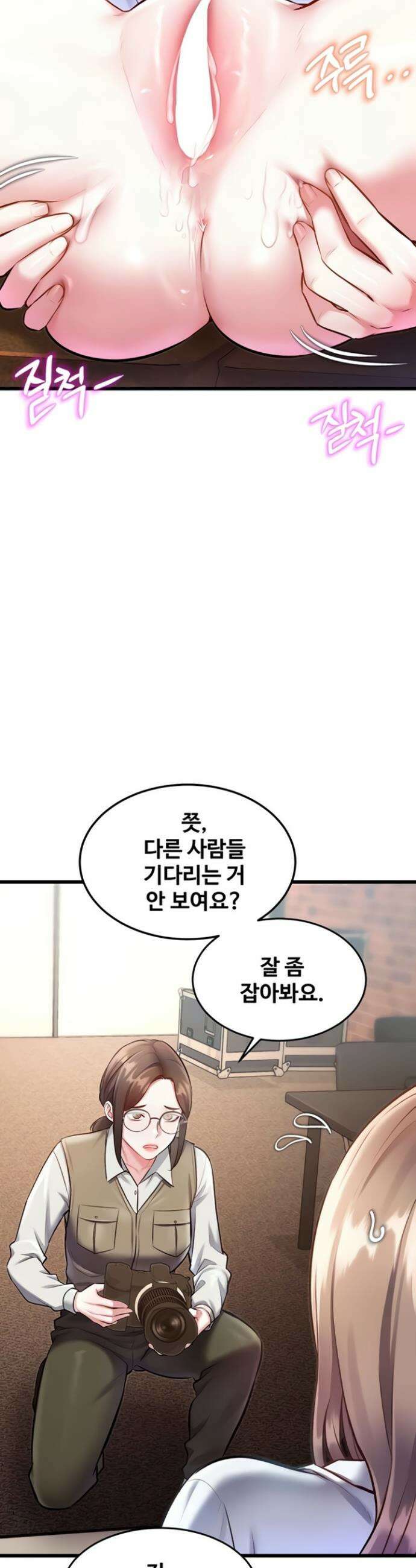건물마다 컨셉이 다름 26화 4