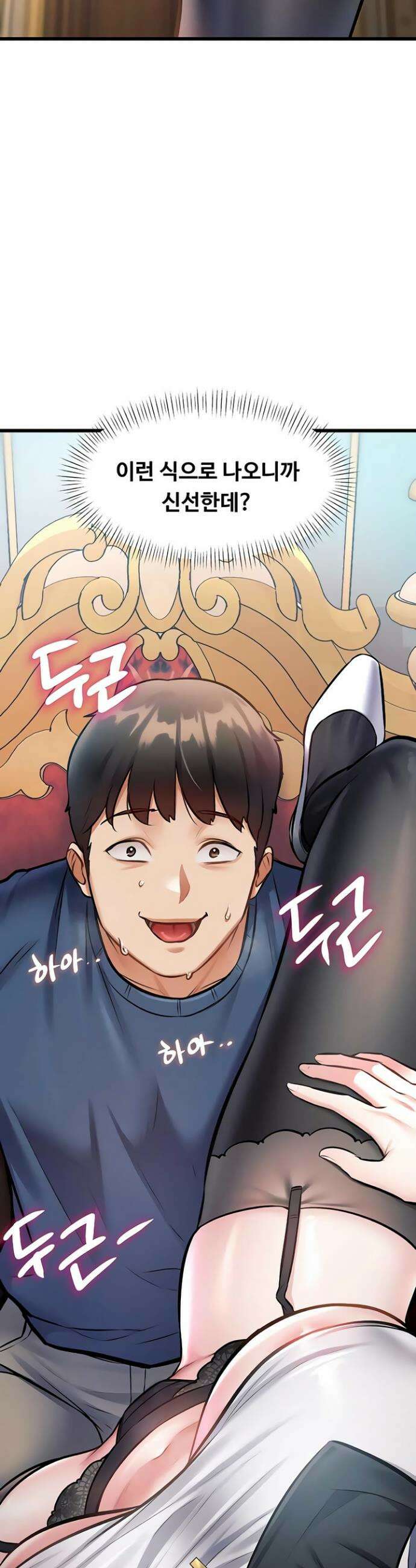 건물마다 컨셉이 다름 34화 2