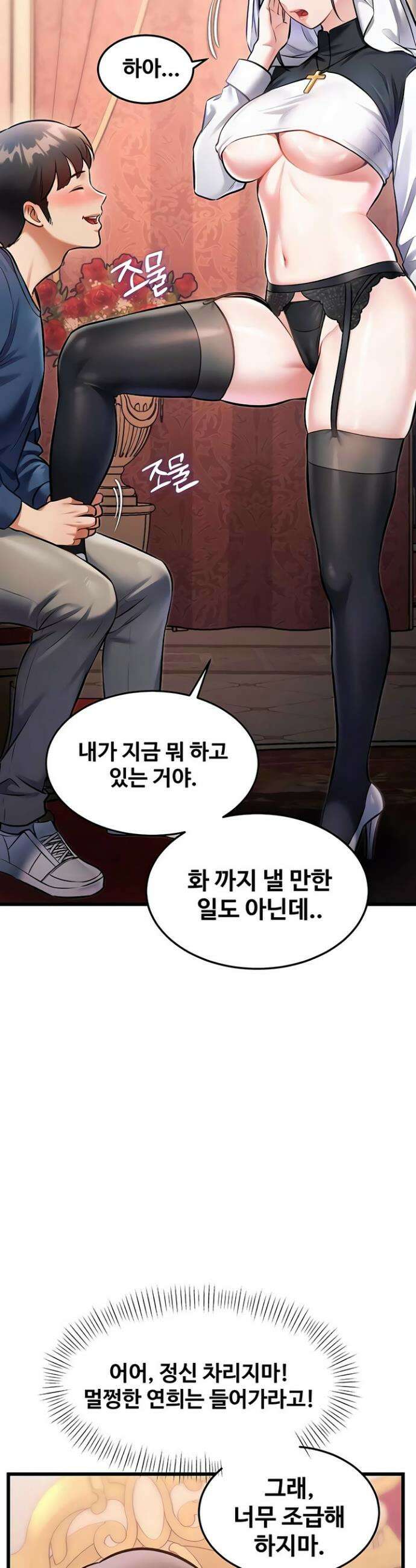 건물마다 컨셉이 다름 34화 5