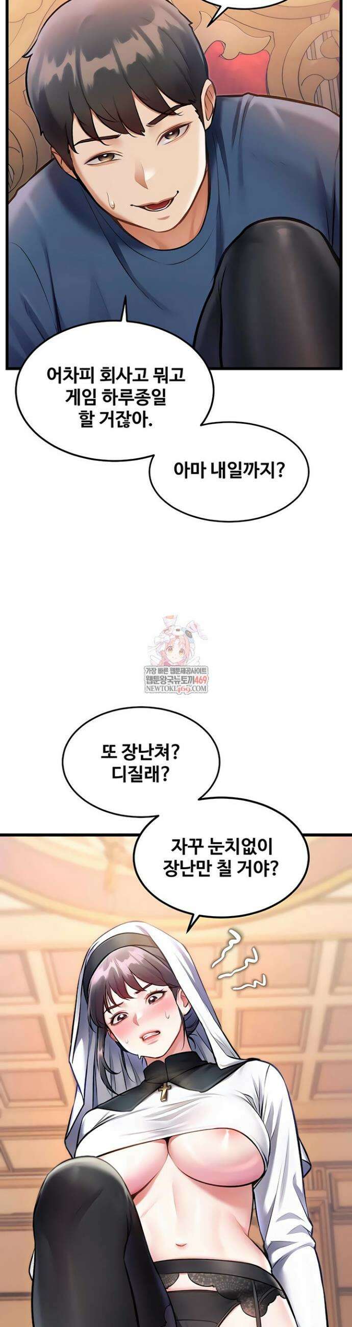 건물마다 컨셉이 다름 34화 6