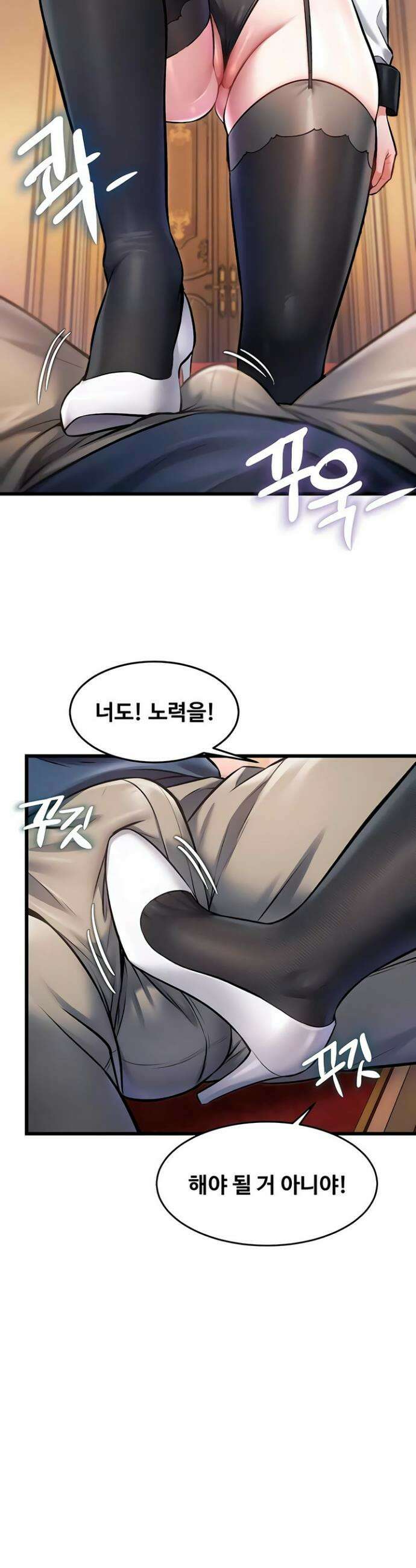건물마다 컨셉이 다름 34화 7