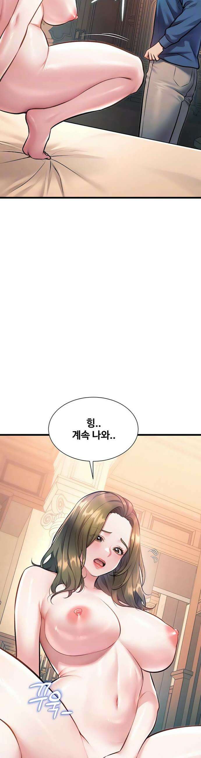 건물마다 컨셉이 다름 40화 4