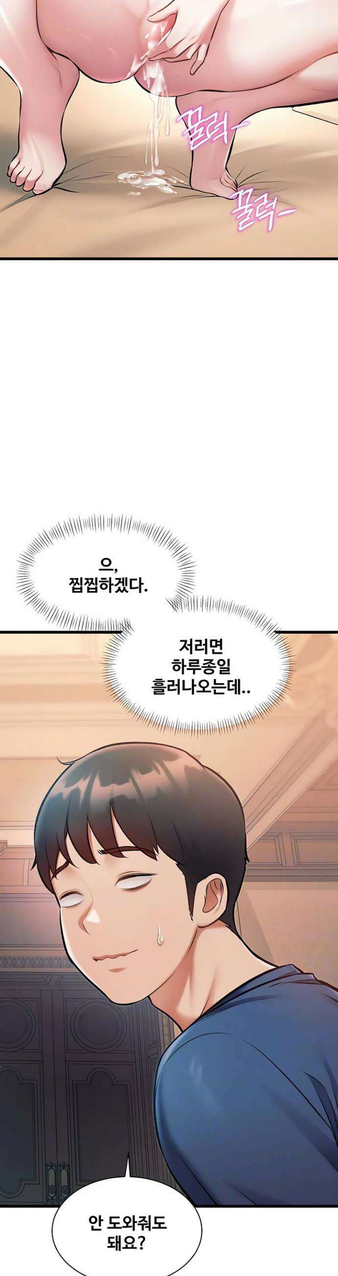 건물마다 컨셉이 다름 40화 5