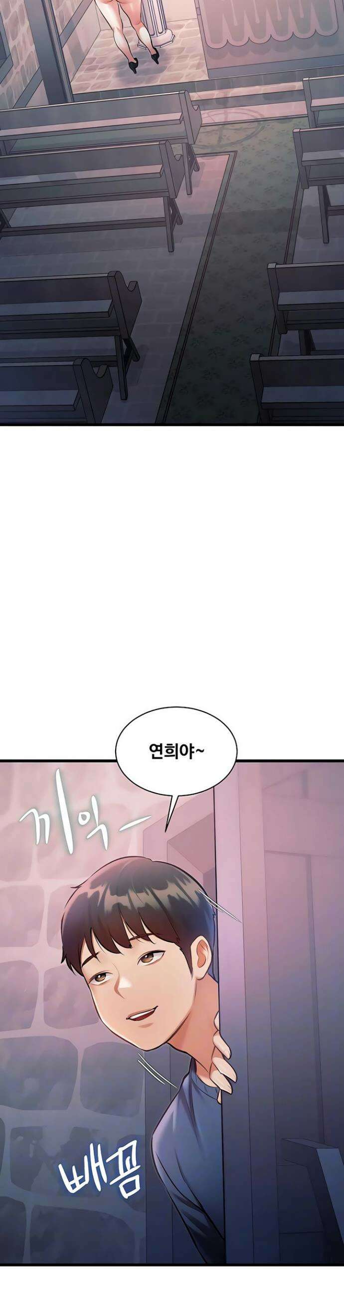 건물마다 컨셉이 다름 40화 10