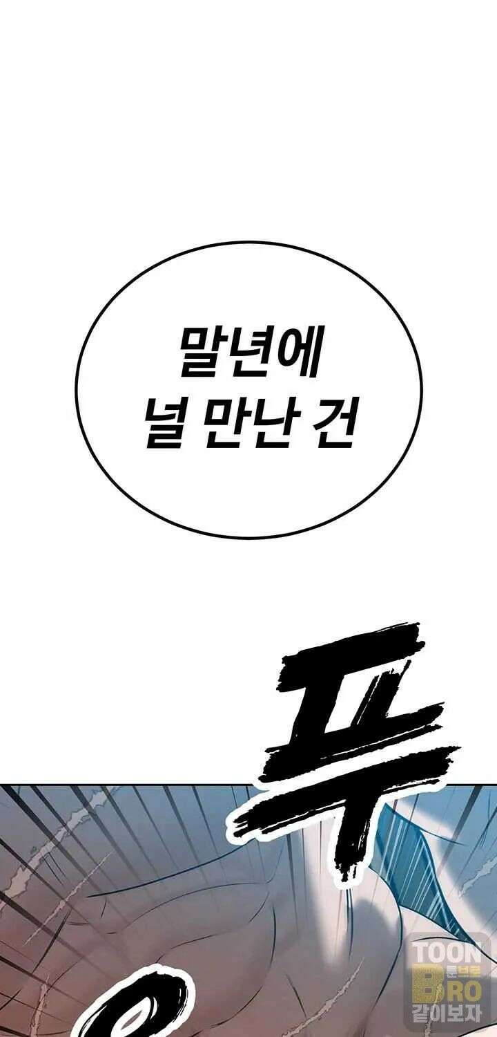 시아버지가 다 따먹음 14화 1