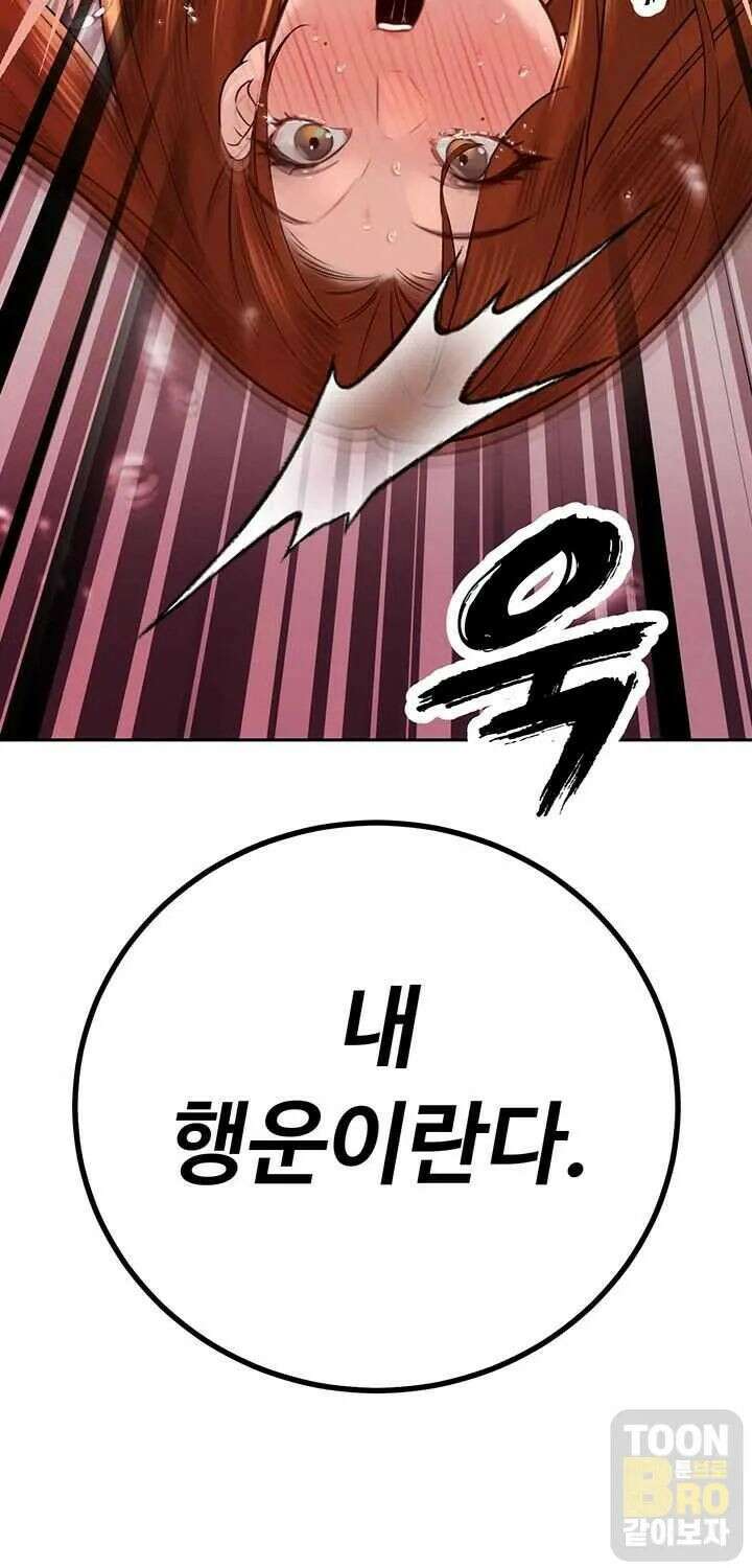 시아버지가 다 따먹음 14화 3