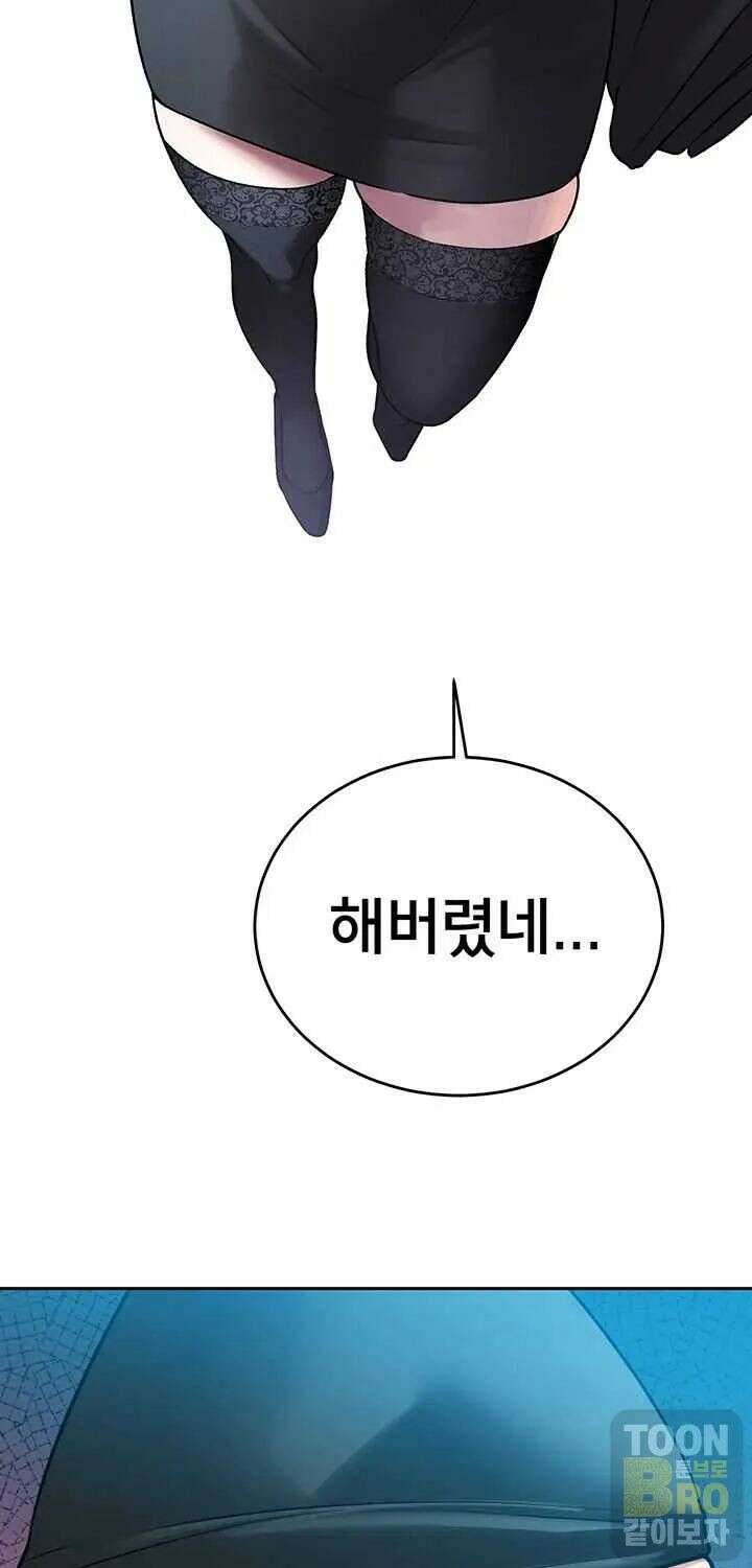 시아버지가 다 따먹음 14화 8