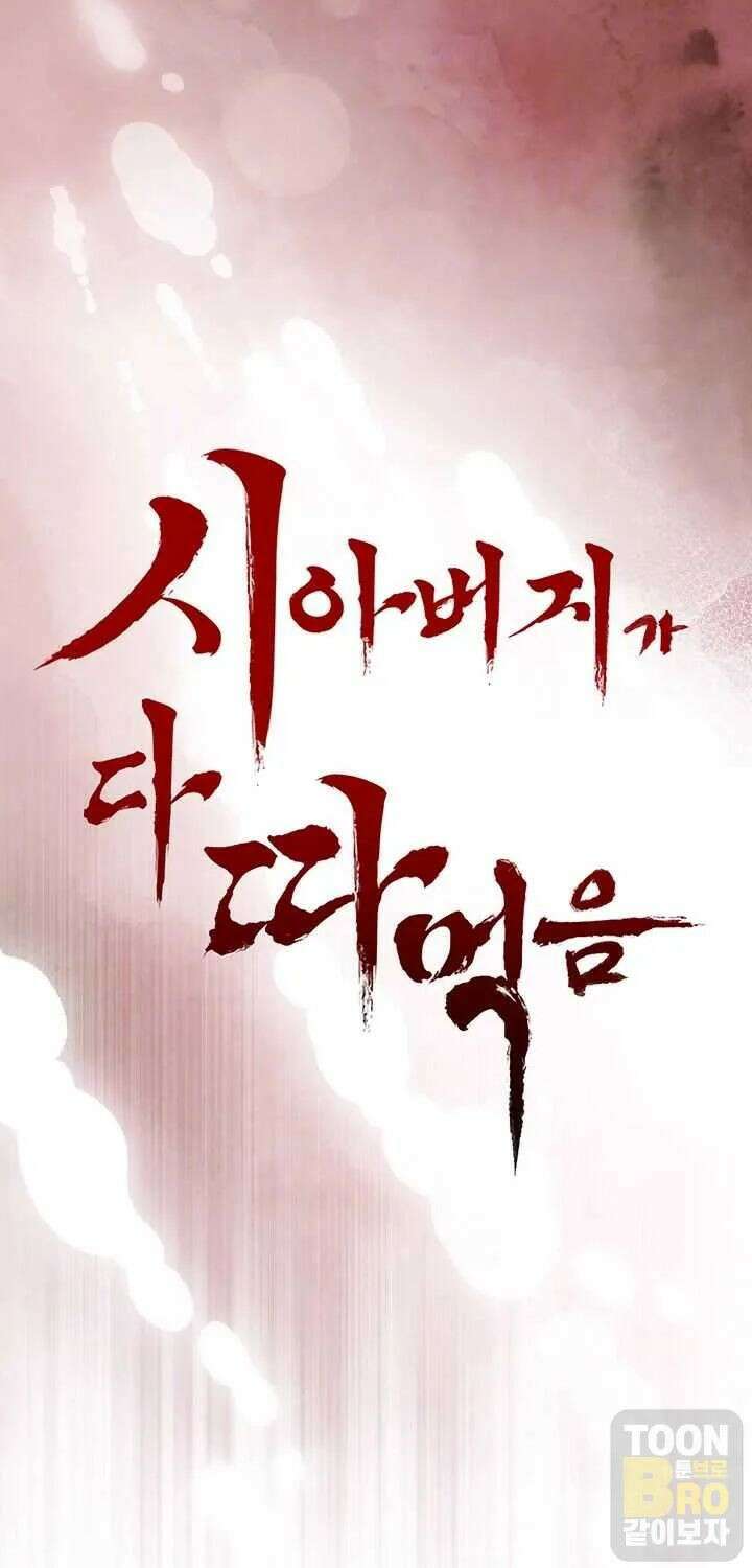 시아버지가 다 따먹음 14화 10