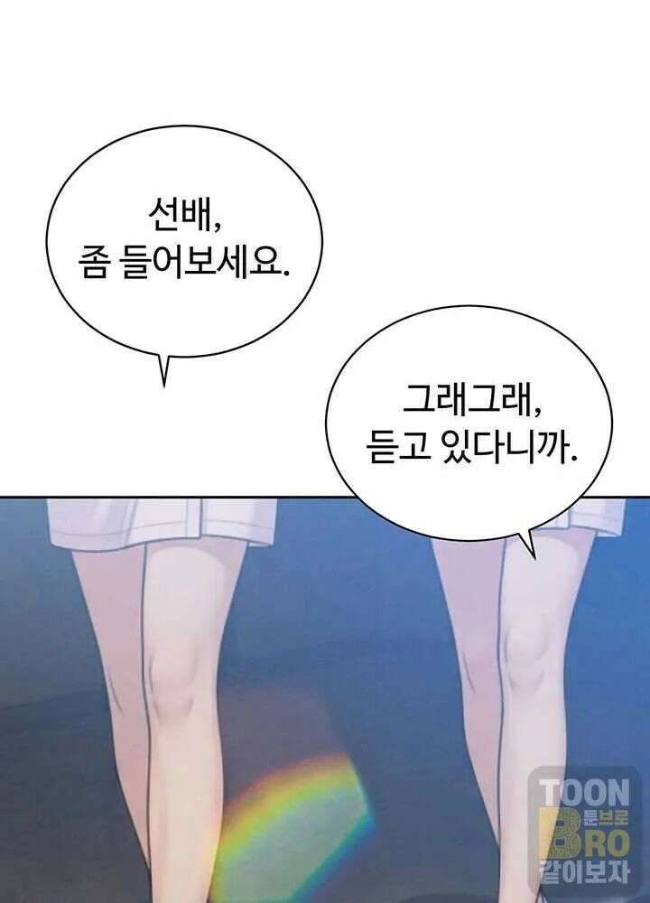 시아버지가 다 따먹음 14화 13