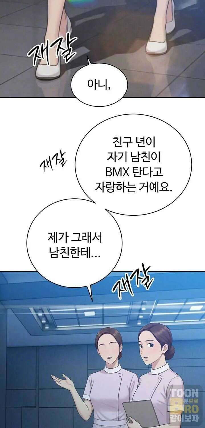 시아버지가 다 따먹음 14화 14