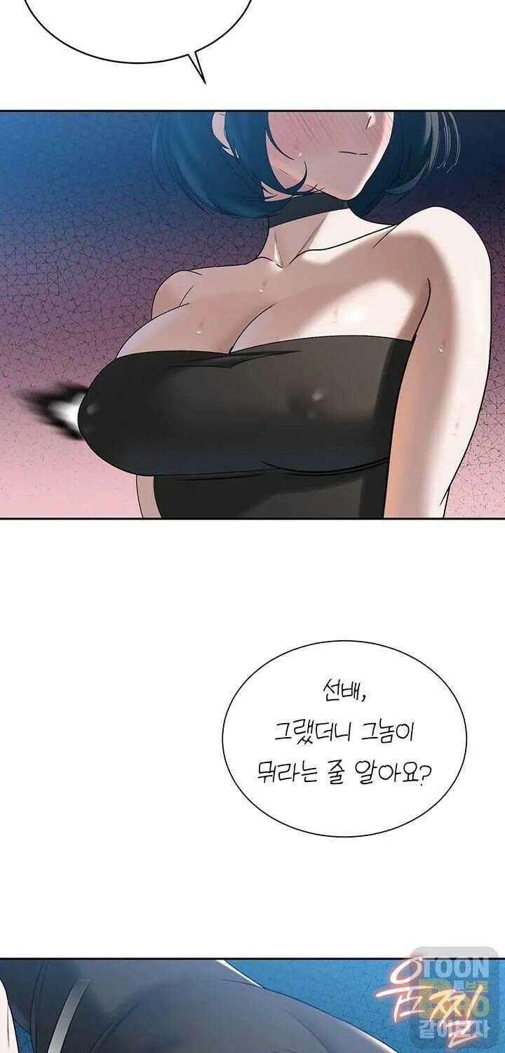 시아버지가 다 따먹음 14화 18