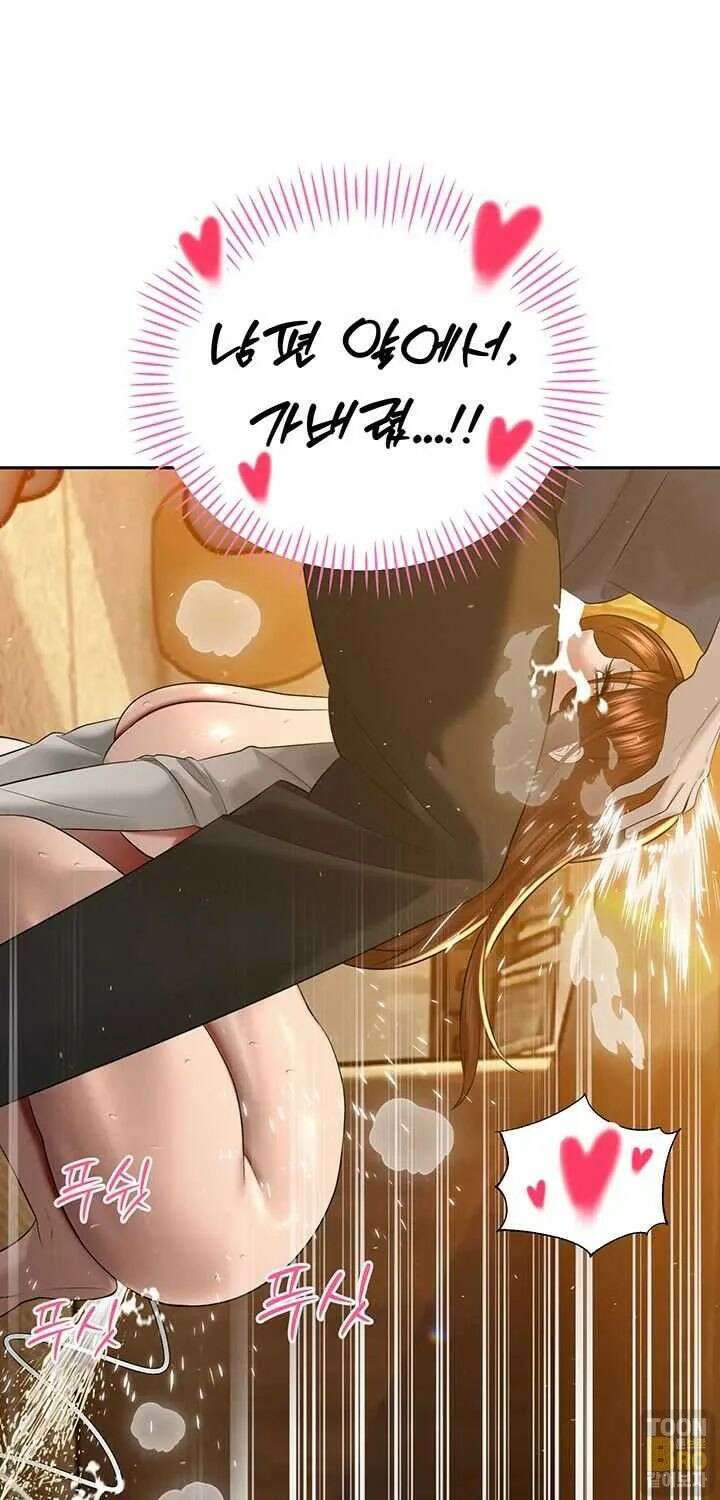 시아버지가 다 따먹음 24화 1