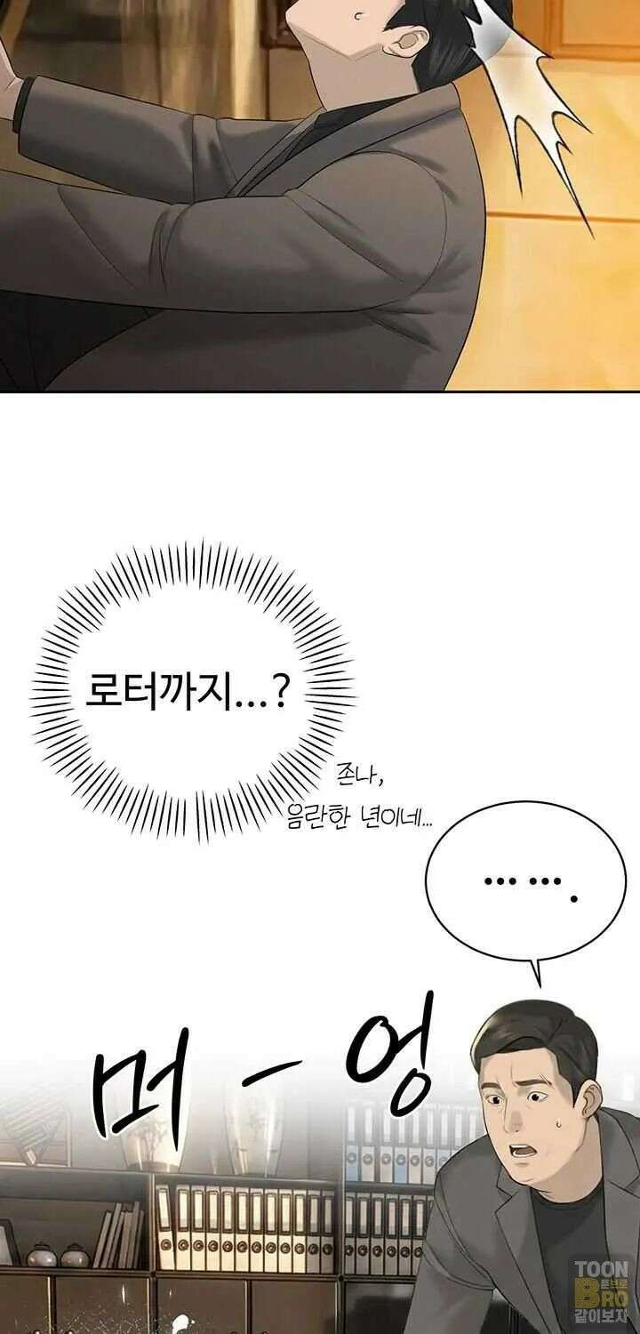 시아버지가 다 따먹음 24화 3