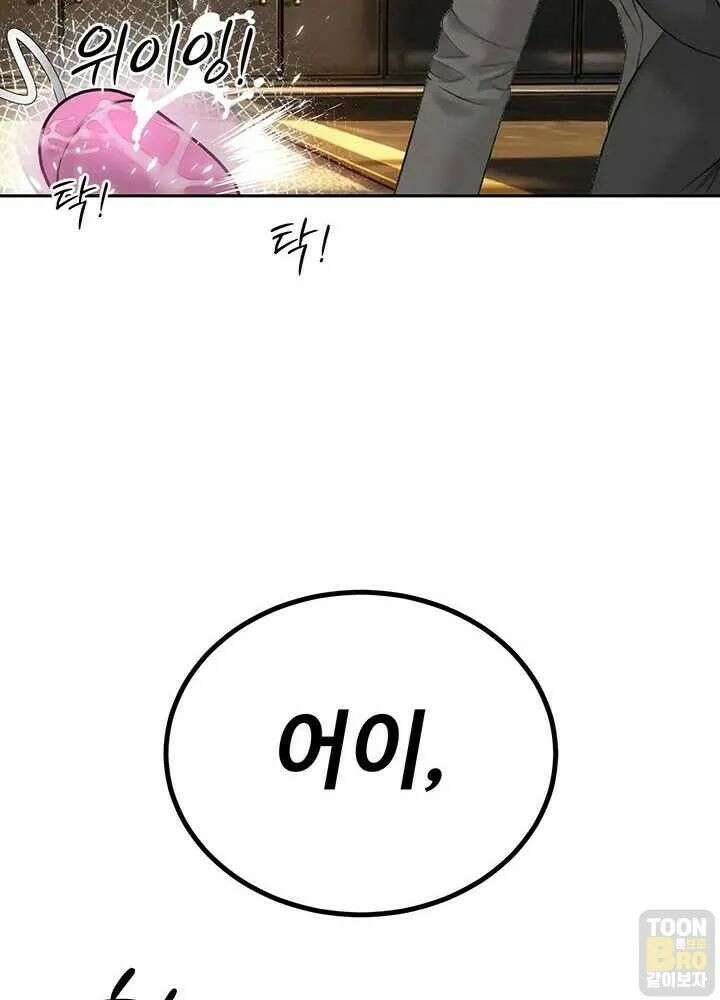시아버지가 다 따먹음 24화 4