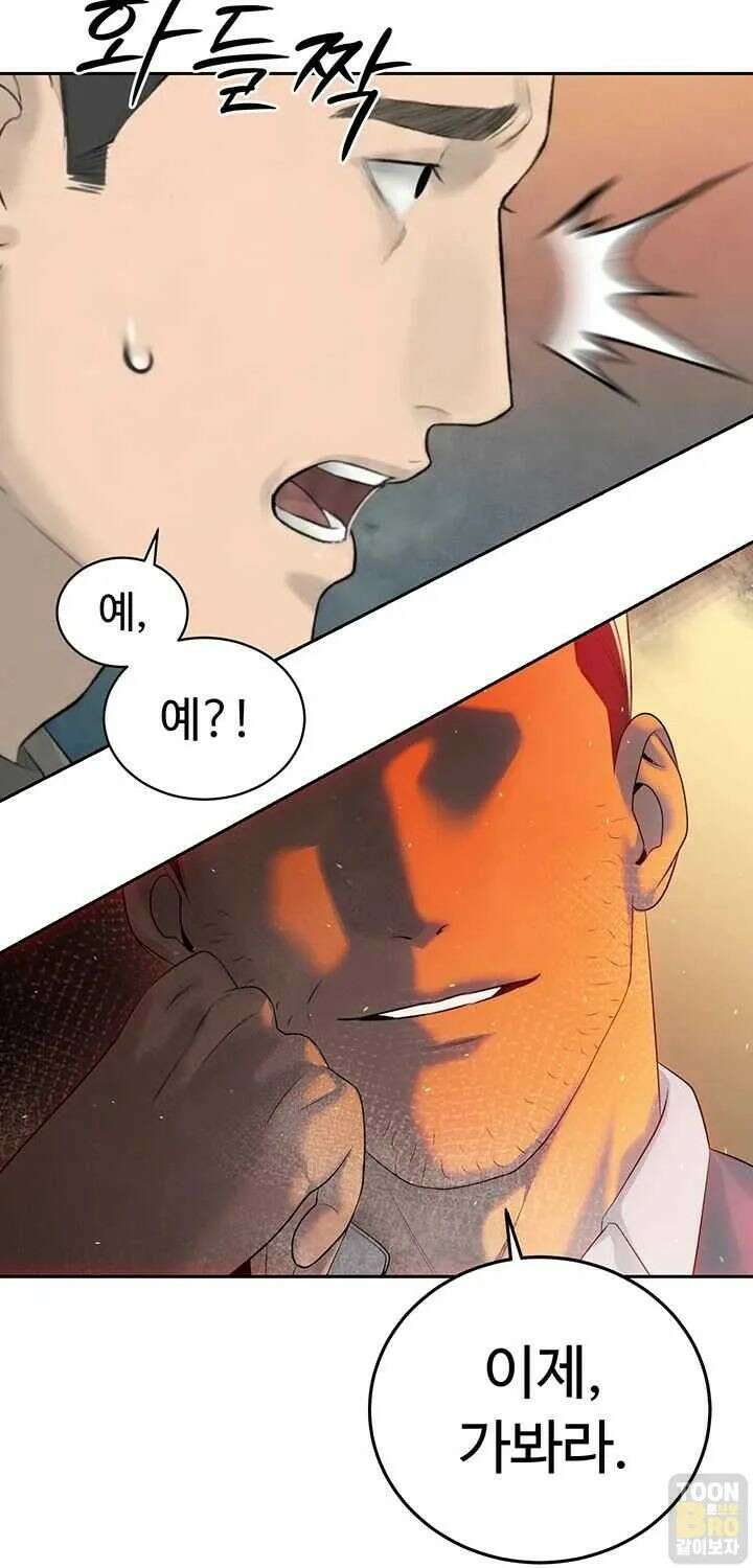 시아버지가 다 따먹음 24화 5