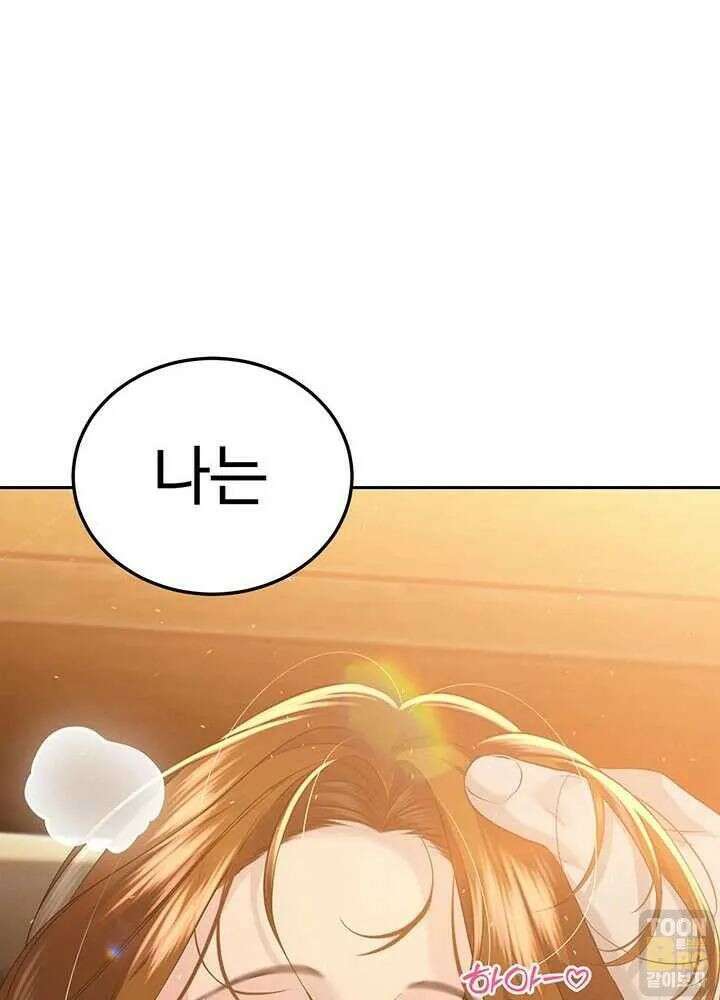 시아버지가 다 따먹음 24화 6