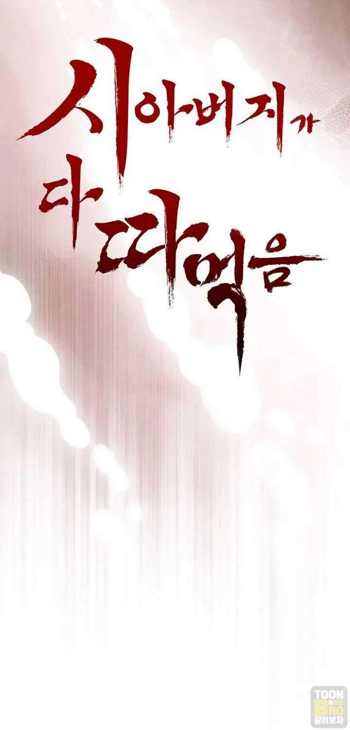시아버지가 다 따먹음 24화 9