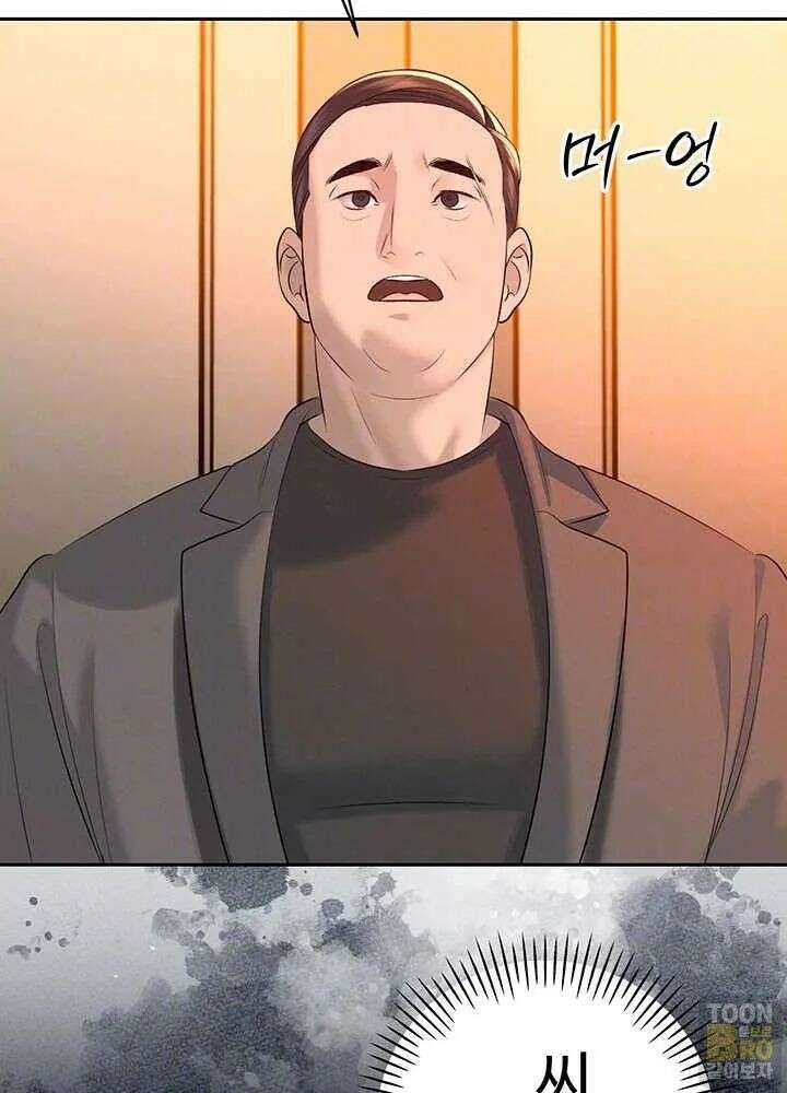 시아버지가 다 따먹음 24화 12