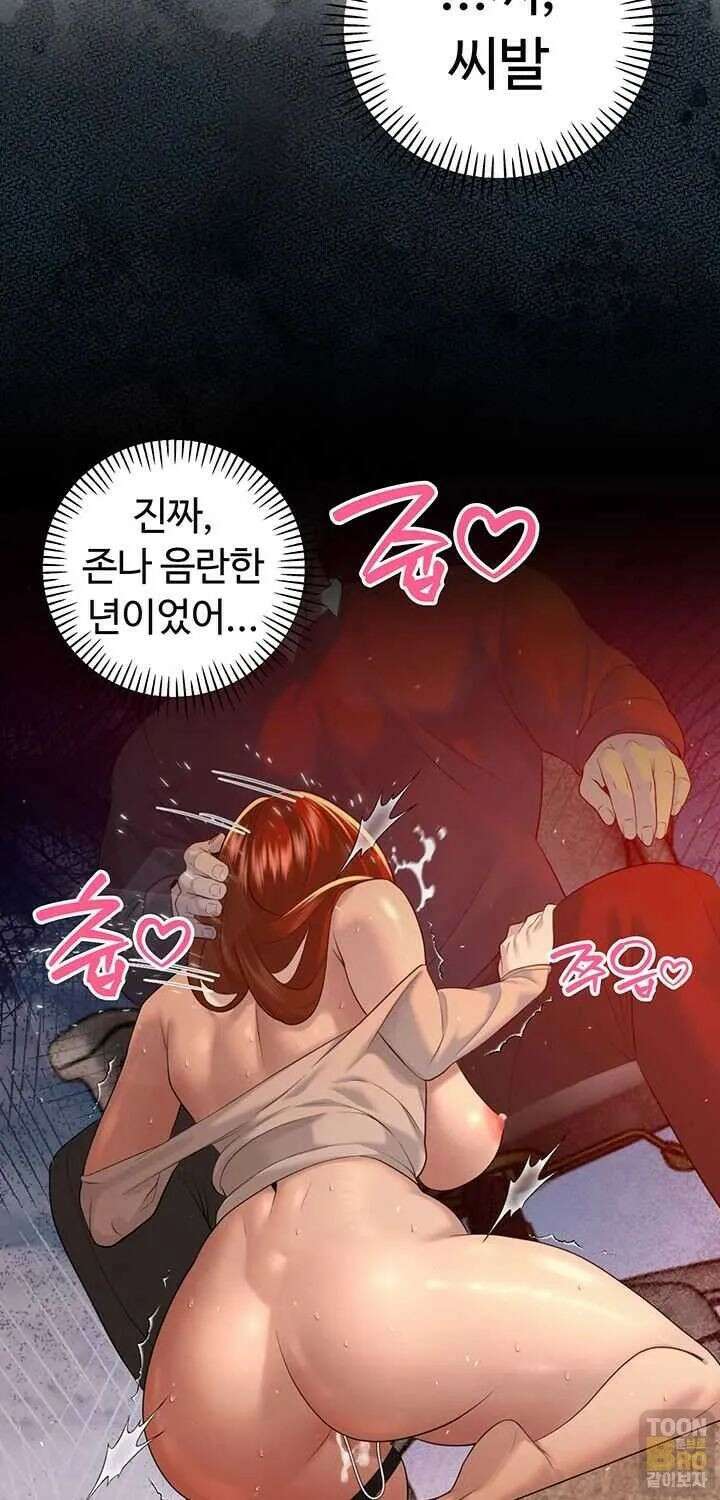 시아버지가 다 따먹음 24화 13