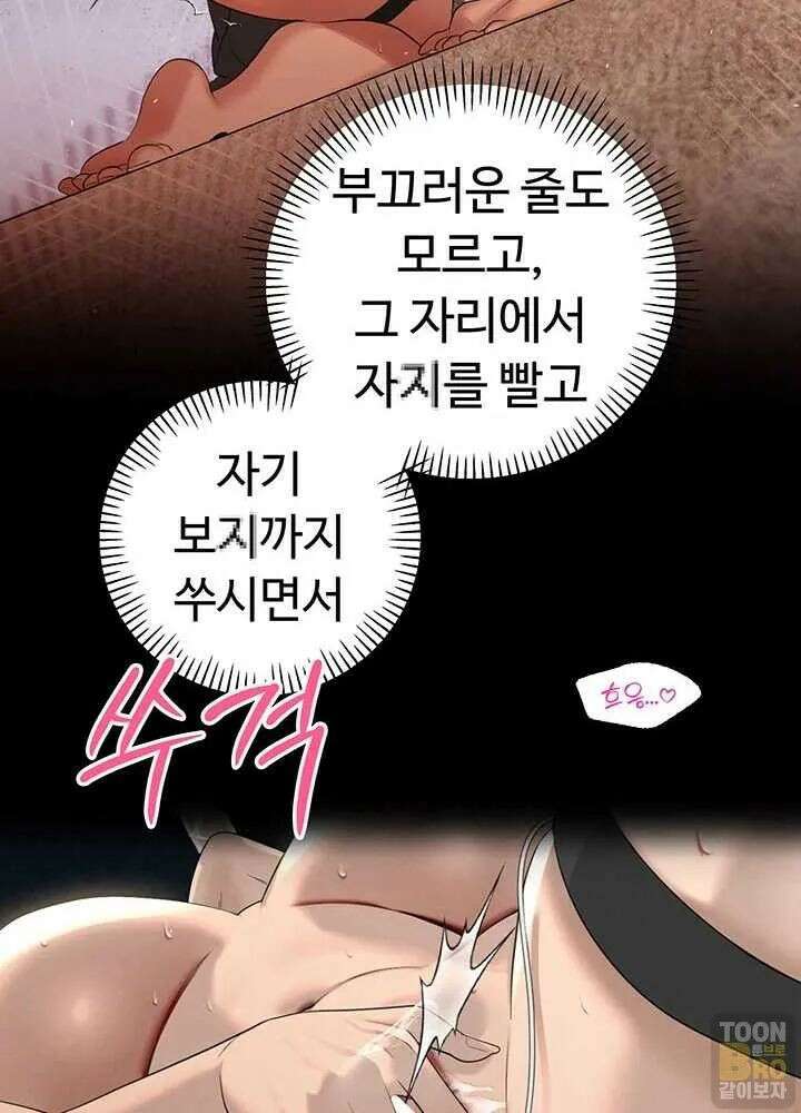 시아버지가 다 따먹음 24화 14
