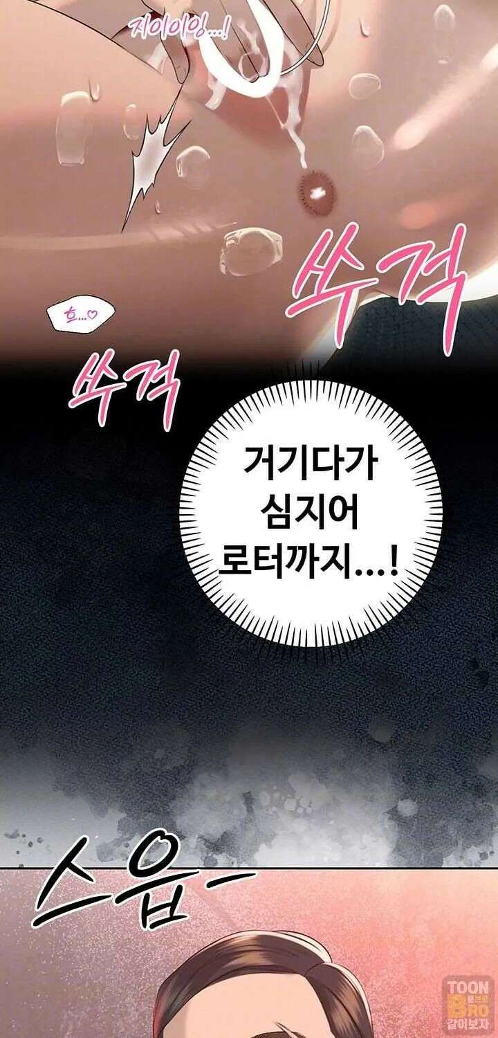 시아버지가 다 따먹음 24화 15