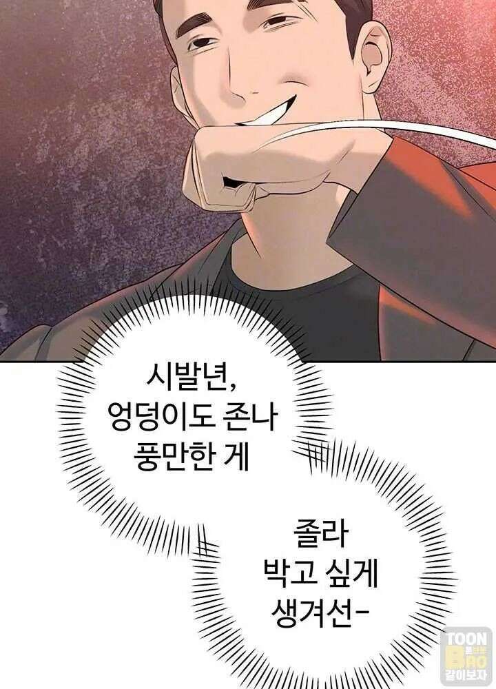 시아버지가 다 따먹음 24화 16