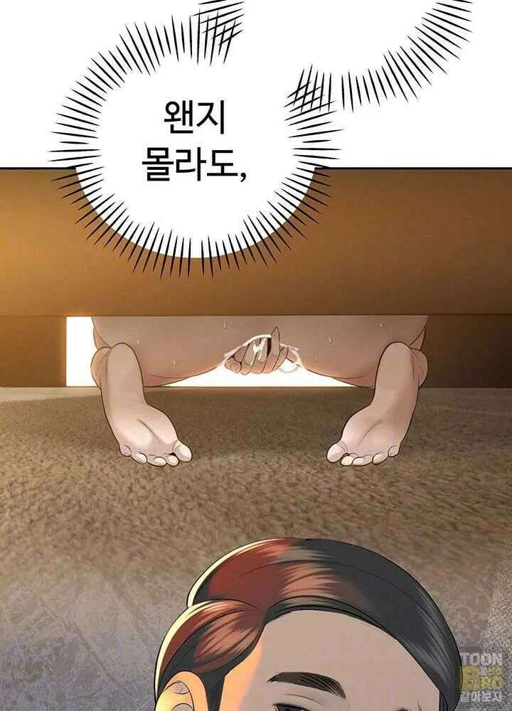 시아버지가 다 따먹음 24화 18