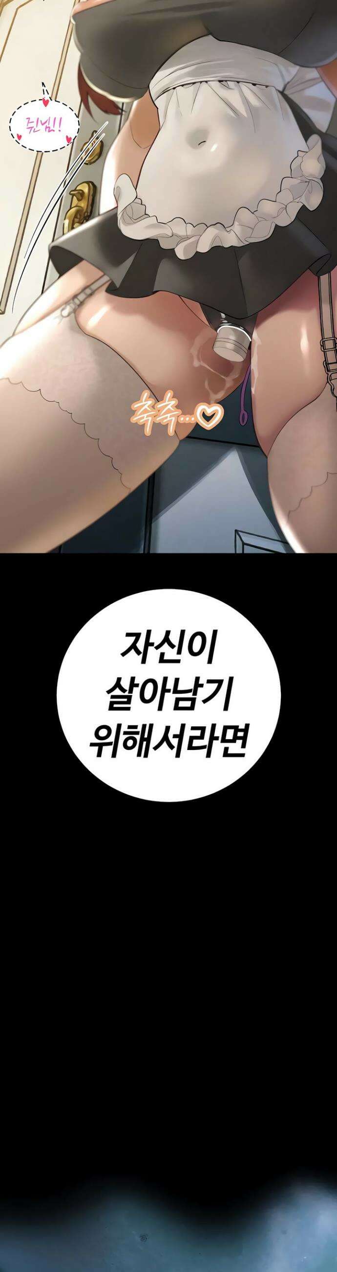 시아버지가 다 따먹음 36화 2