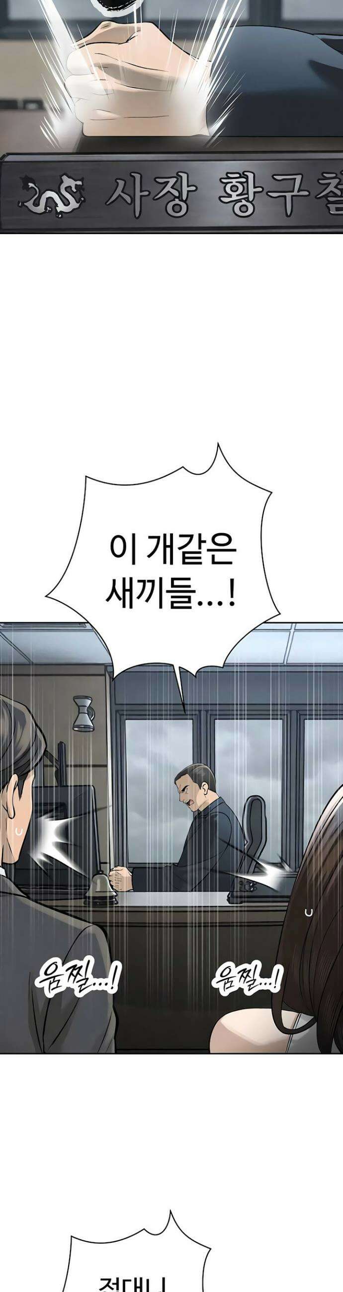 시아버지가 다 따먹음 36화 5