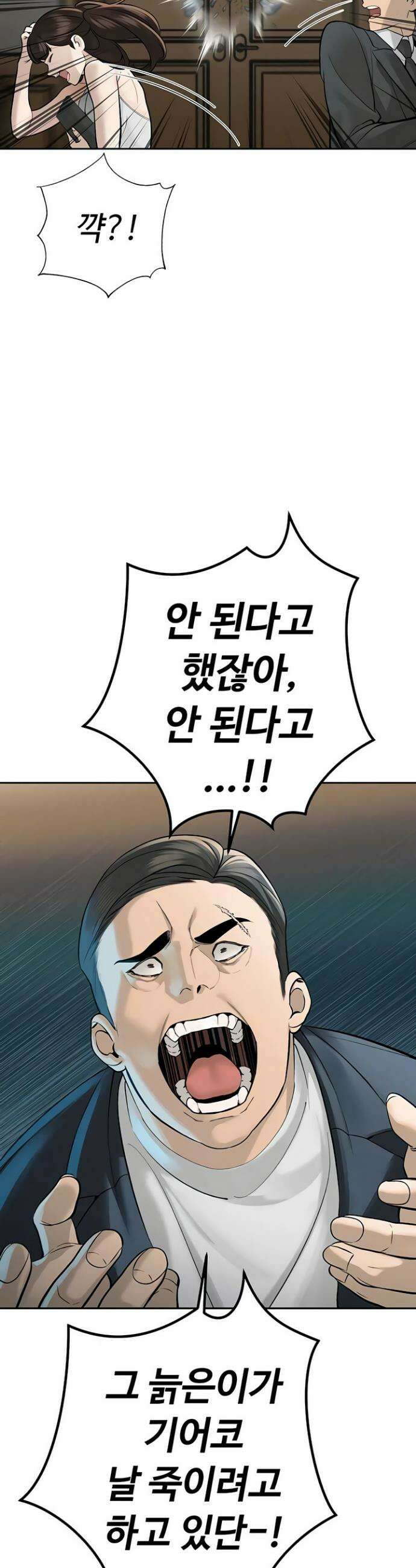 시아버지가 다 따먹음 36화 8