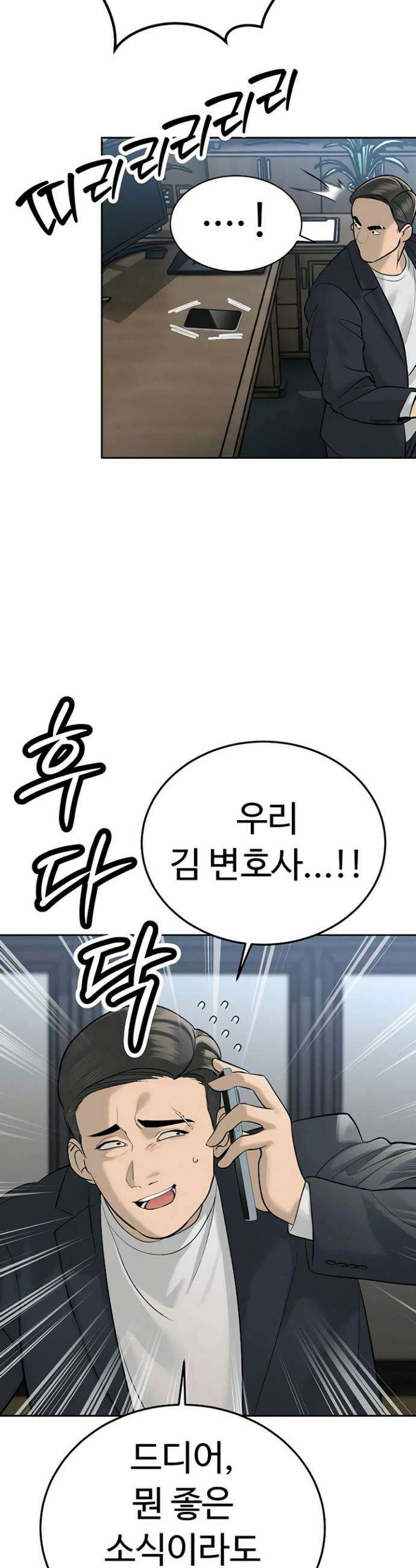 시아버지가 다 따먹음 36화 9