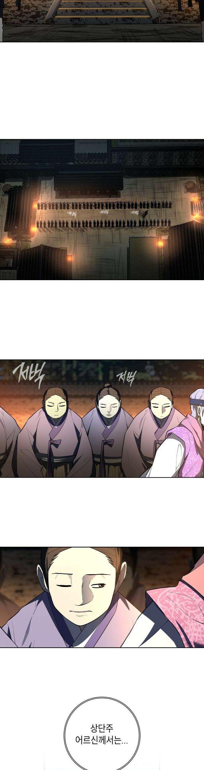 사람의 탈 - 2부 6화． 단장지애 3