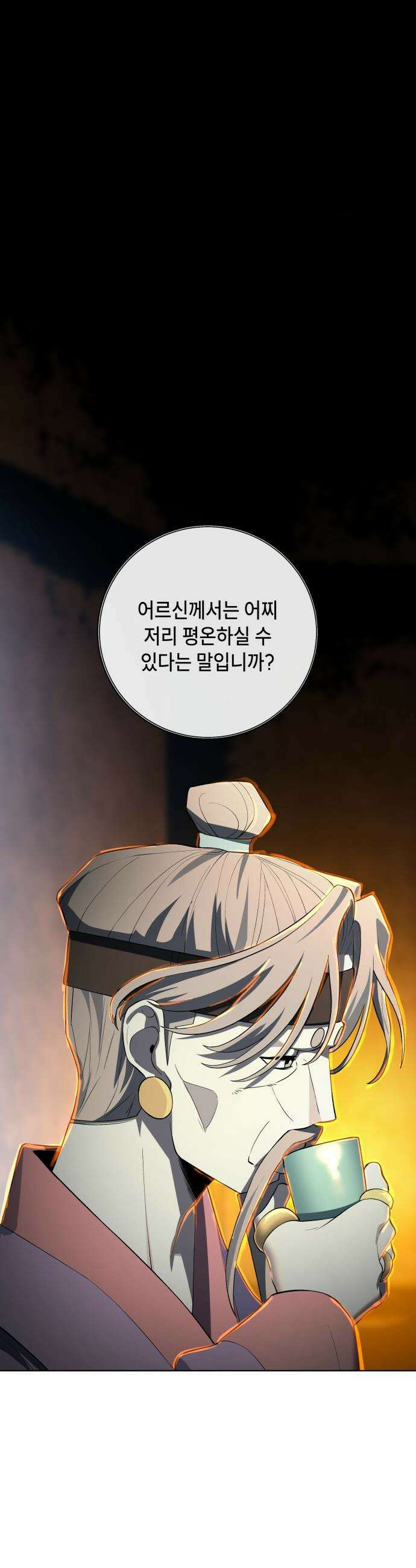 사람의 탈 - 2부 6화． 단장지애 8