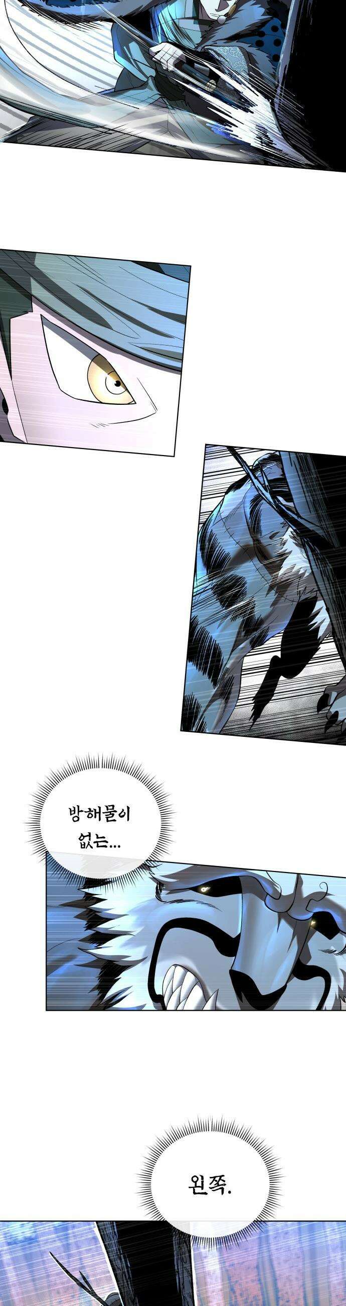 사람의 탈 - 2부 6화． 단장지애 16