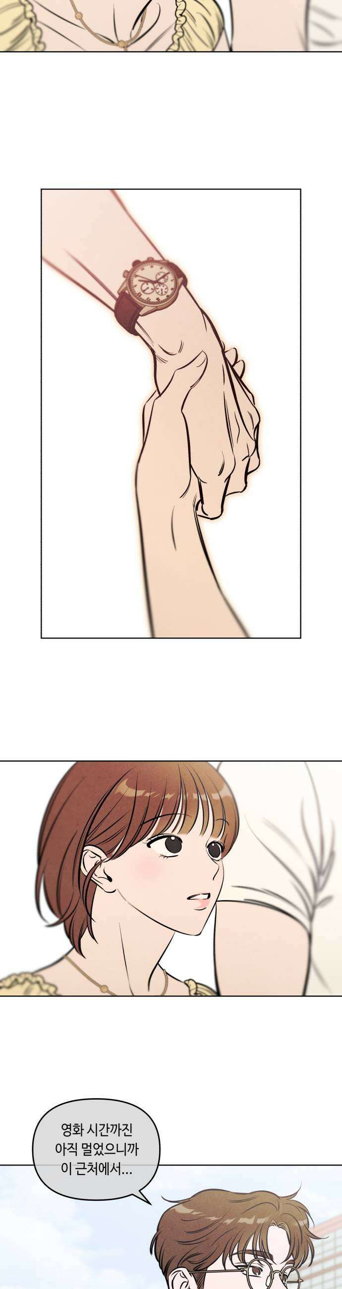 불 빌려드릴까요? 66화 7