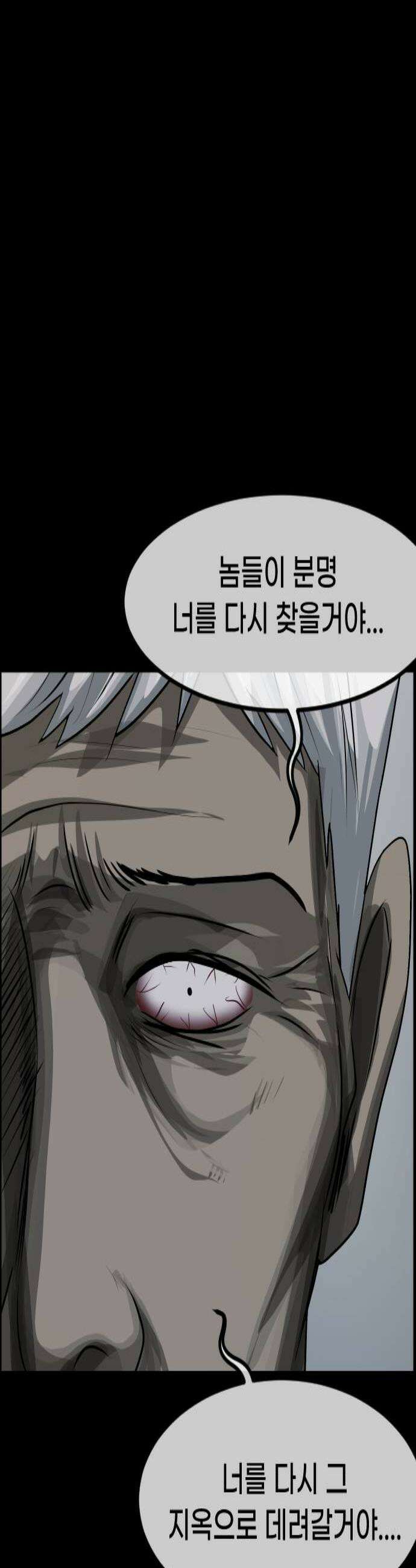 원주민 공포만화 434화 공조6 2